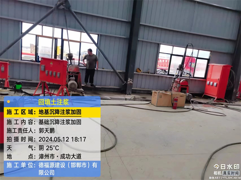 麻栗坡地基下沉注浆加固后的房屋稳固性评价